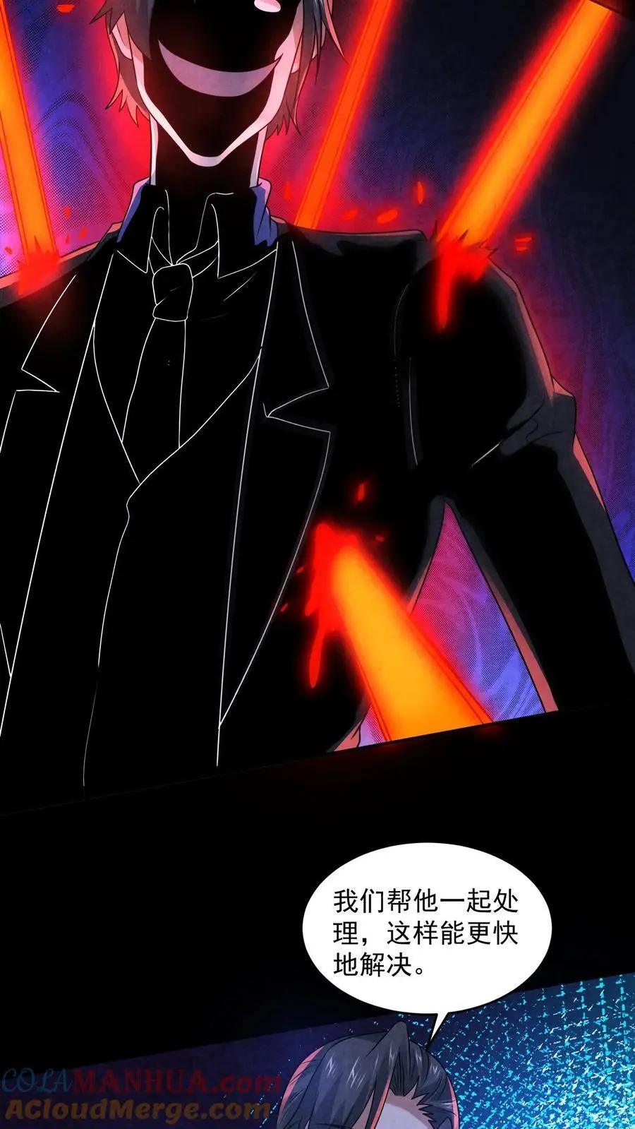 因为谨慎而过分凶狠漫画星球漫画,第187话 赵一杀疯了1图