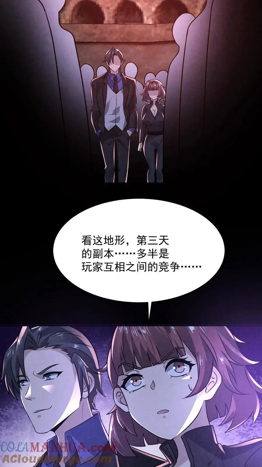 因为谨慎而过分凶狠漫画星球漫画,第147话 赵一不讲武德1图