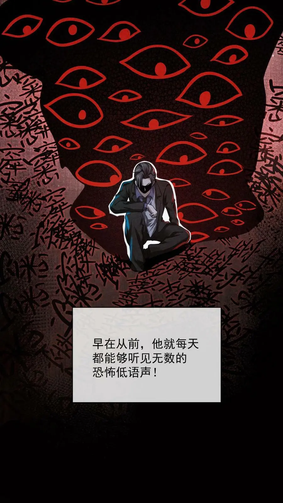 因为谨慎而过分凶狠漫画星球漫画,第4话 精神值不对劲2图