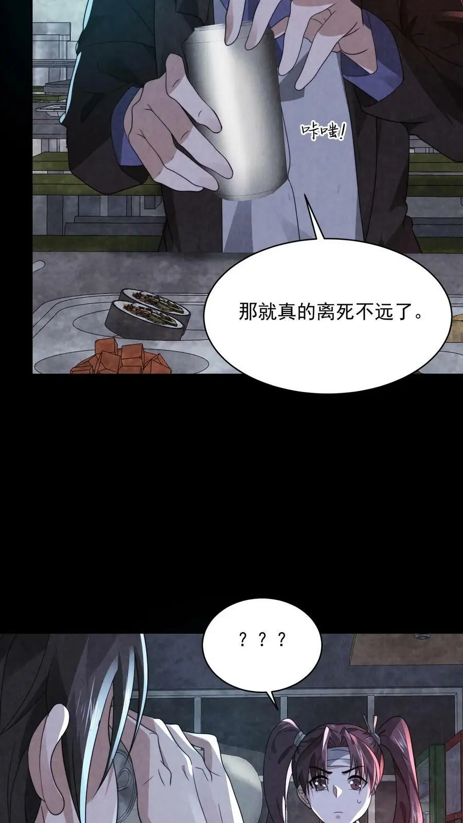 过分谨慎怎么办漫画,第38话 李胜在撒谎2图