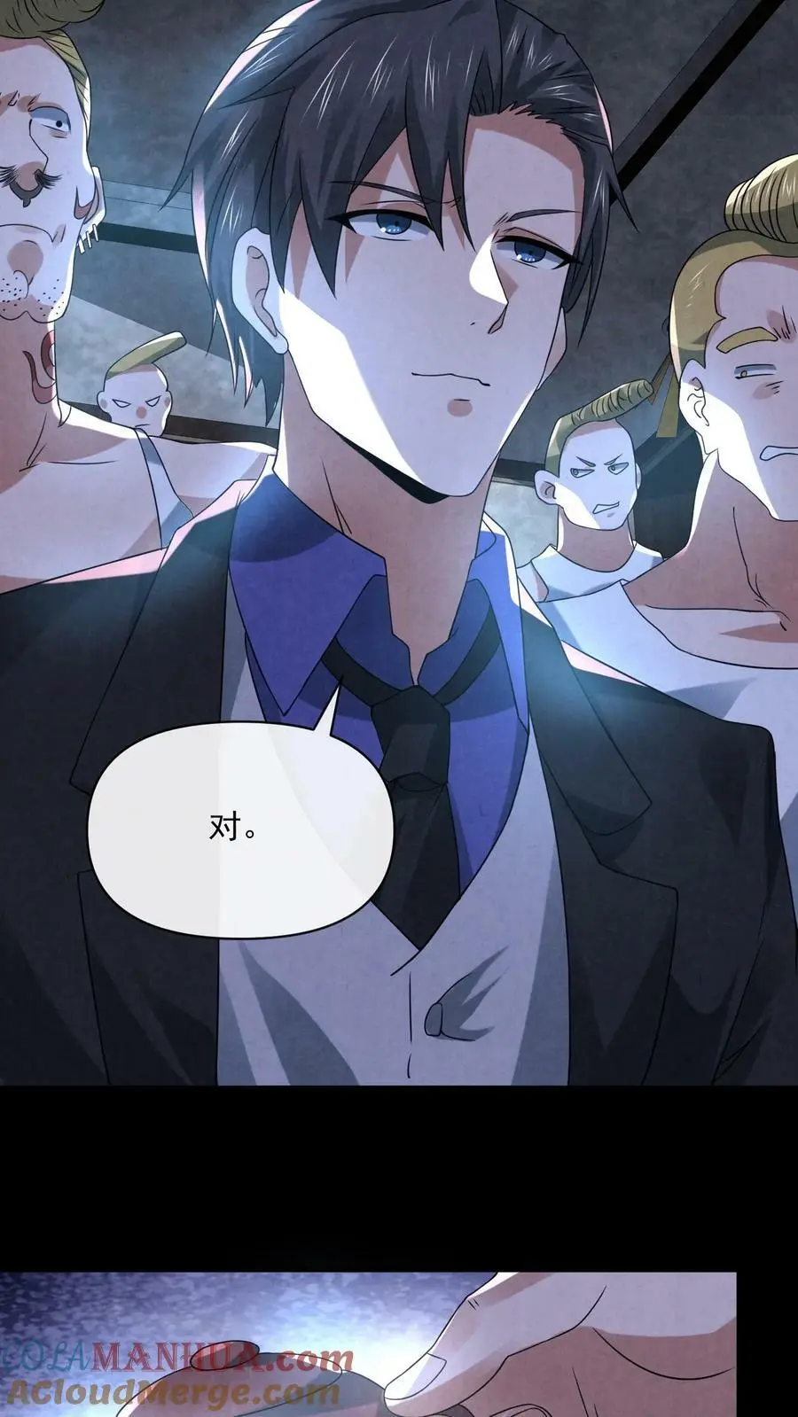 因为谨慎而过分凶狠漫画星球漫画,第83话 因为好玩1图