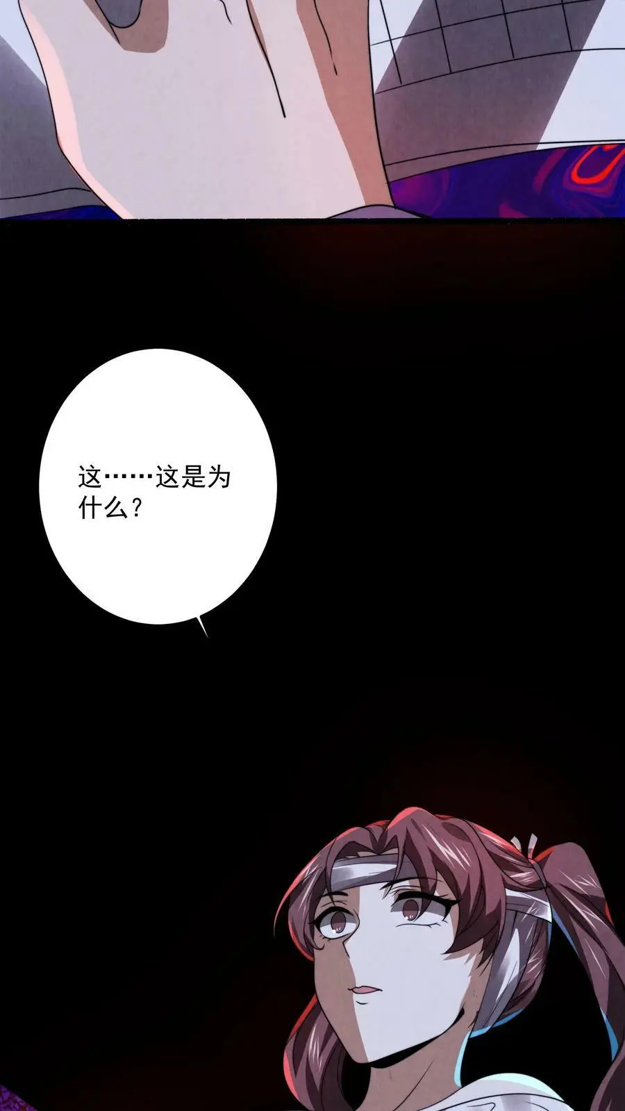 因为谨慎而过分凶狠漫画星球漫画,第25话 一沓钞票2图