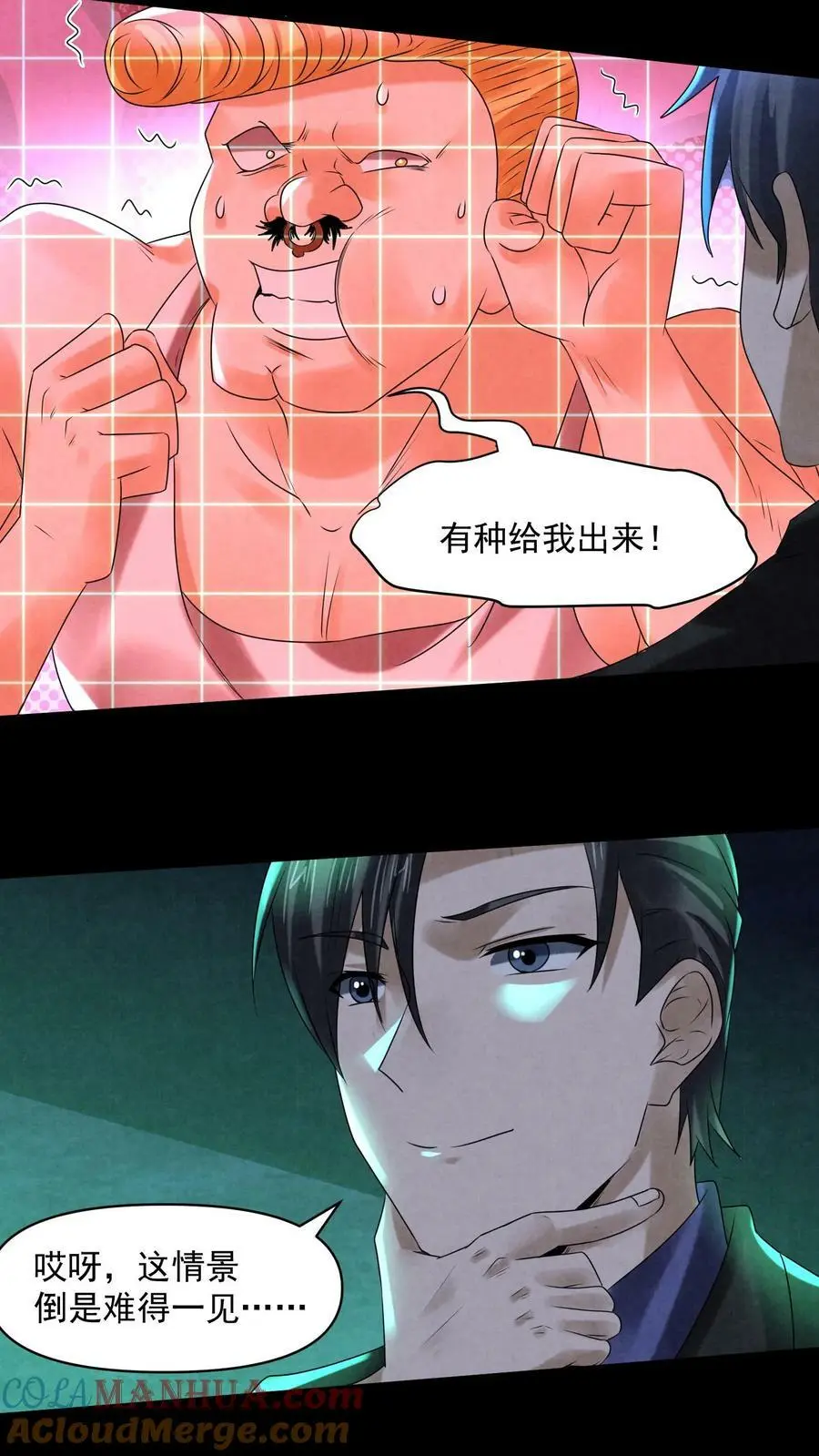 因为谨慎而过分凶狠漫画星球漫画,第82话 脑门开榴莲1图