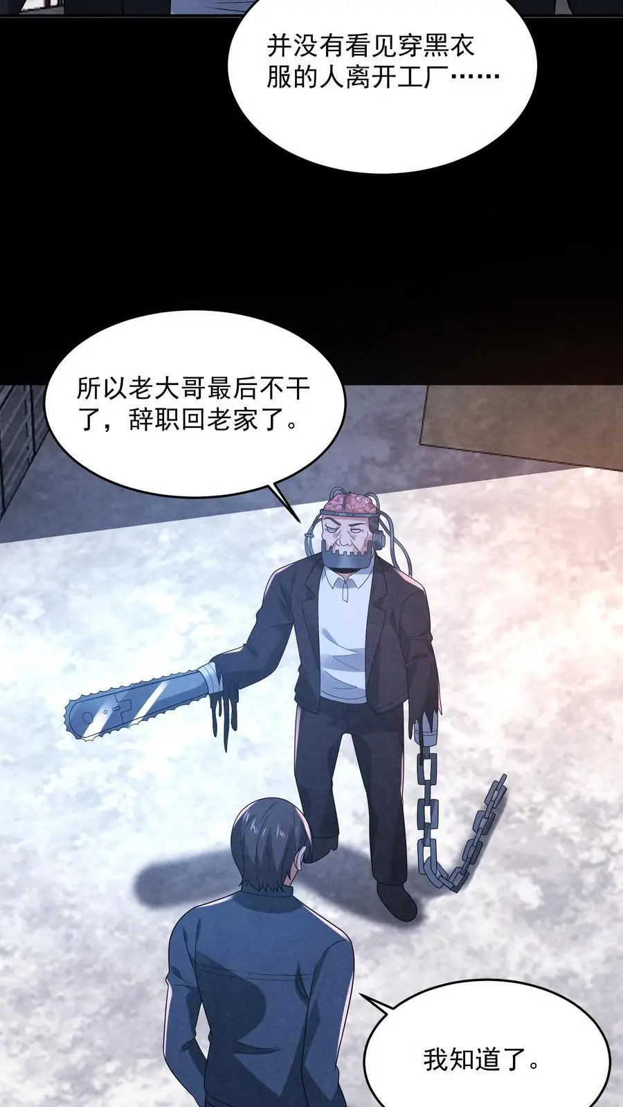 因为谨慎而过分凶狠漫画星球漫画,第179话 前列腺刹车2图