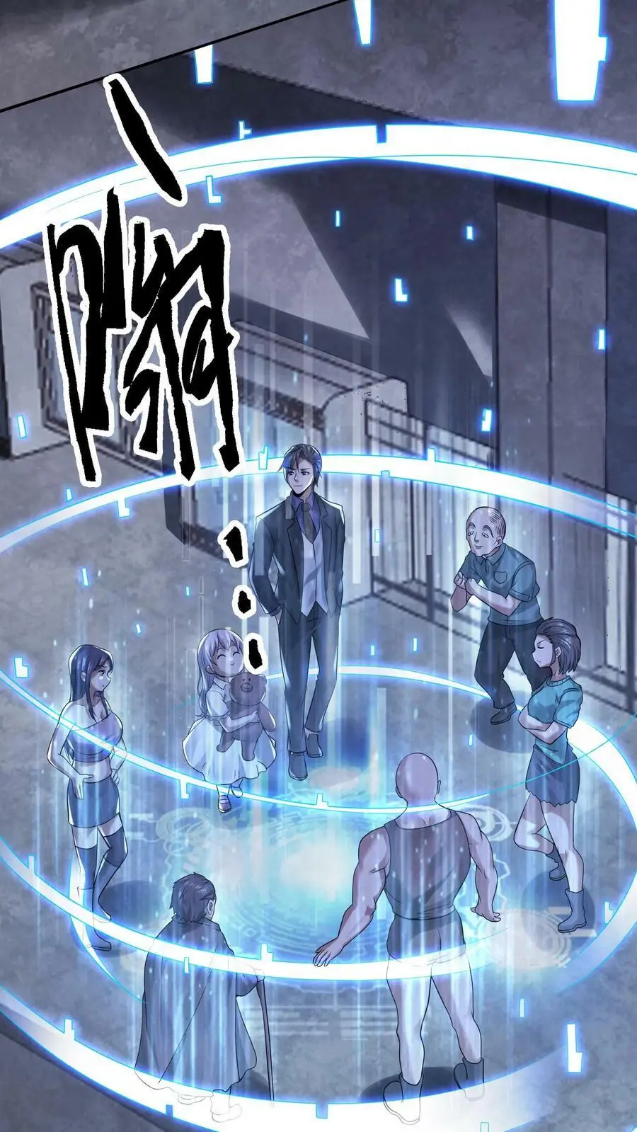 因为谨慎而过分凶狠漫画星球漫画,第90话 6号车厢2图