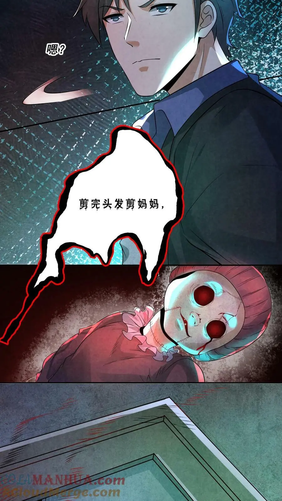 过分谨慎怎么办漫画,第54话 头有点油1图