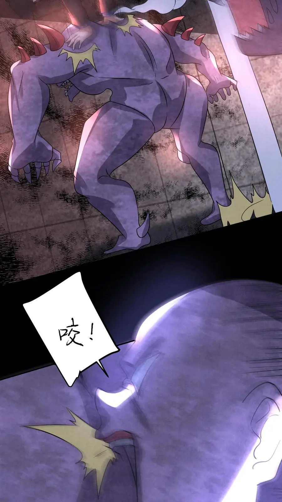 因为谨慎而过分凶狠漫画星球漫画,第110话 逃离车站2图