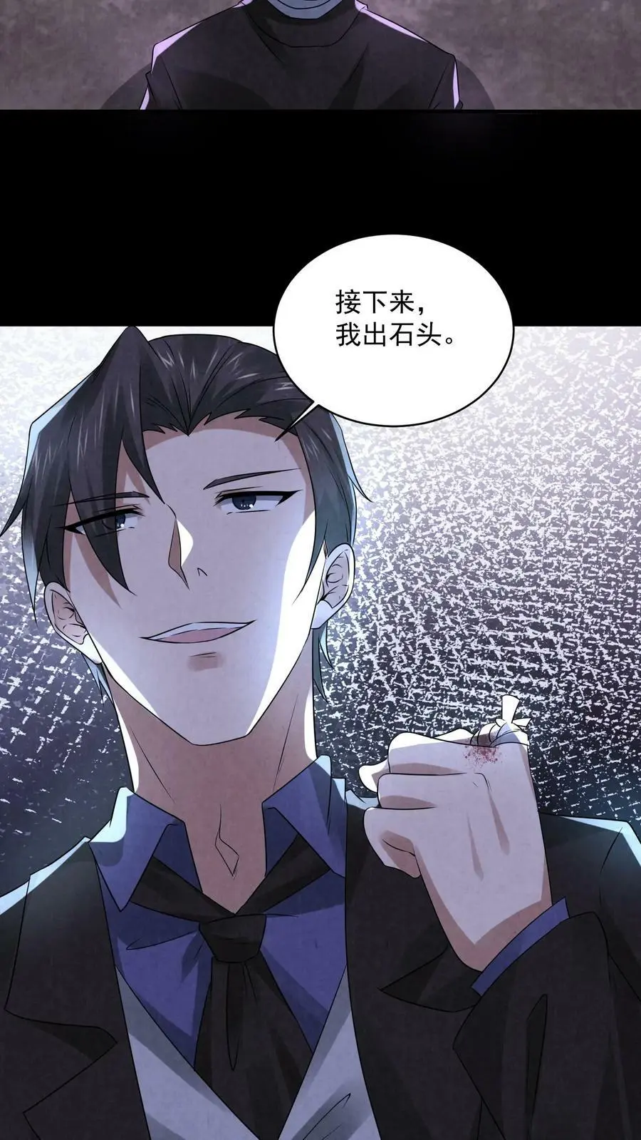 因为谨慎而过分凶狠漫画星球漫画,第67话 小丑作弊2图