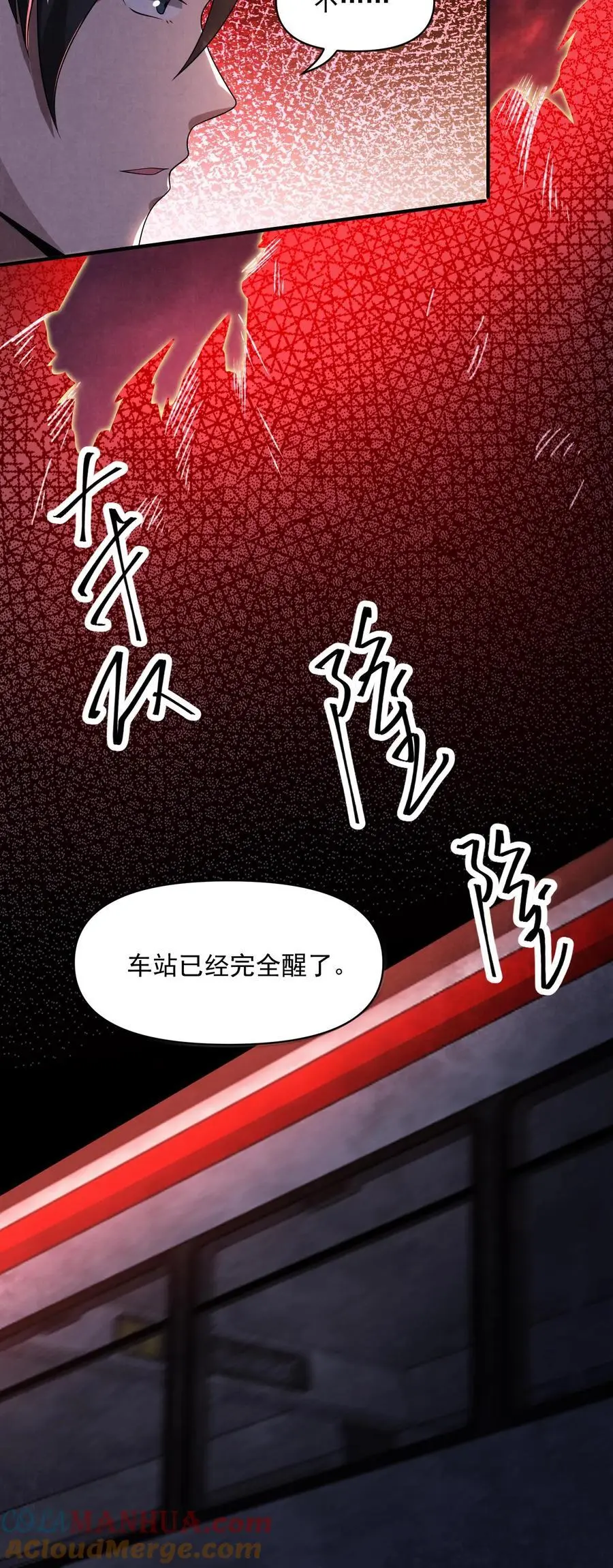 过分谨慎怎么办漫画,第115话 掠夺者1图