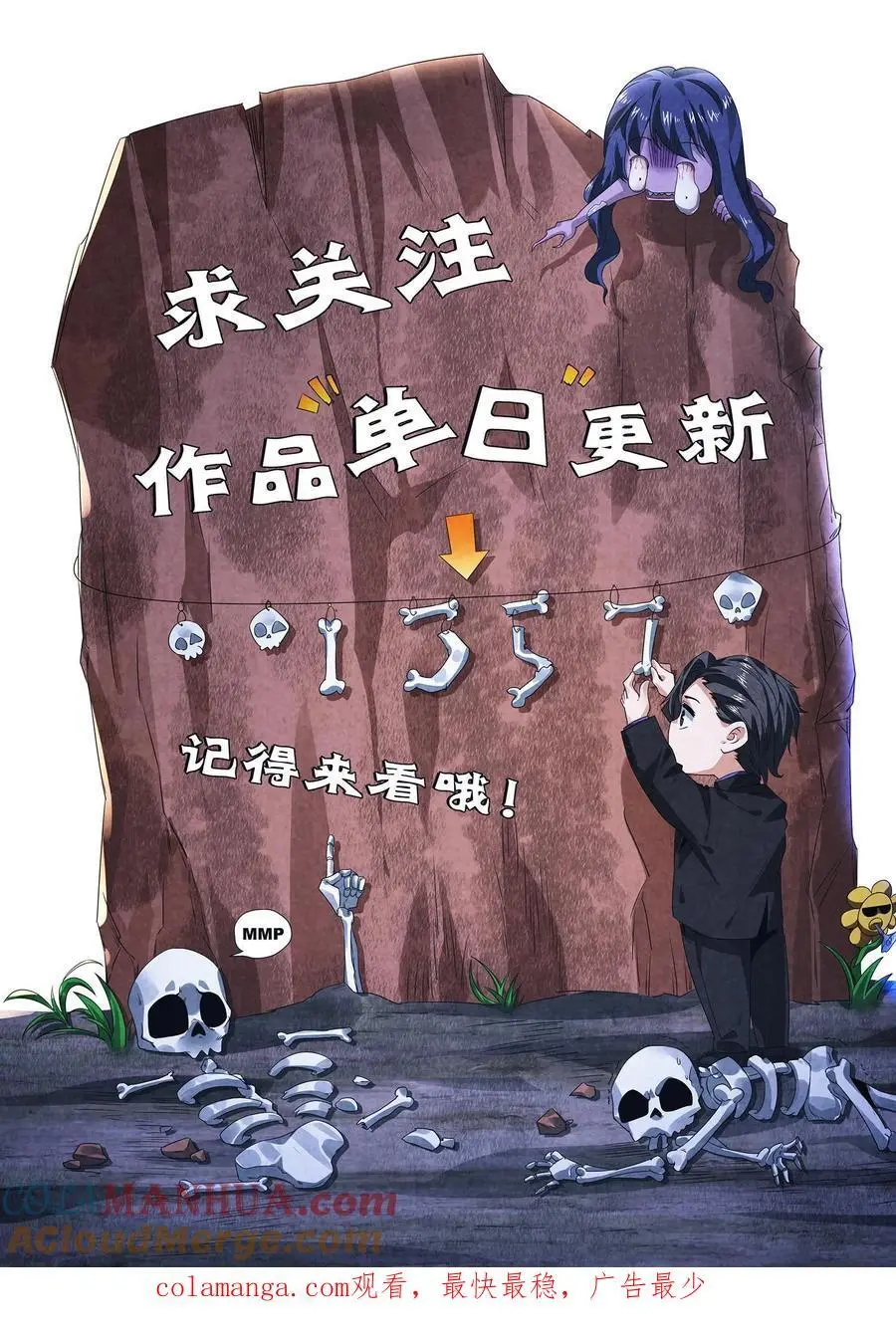 因为谨慎而过分凶狠漫画星球漫画,第182话 厕所里的密谋1图