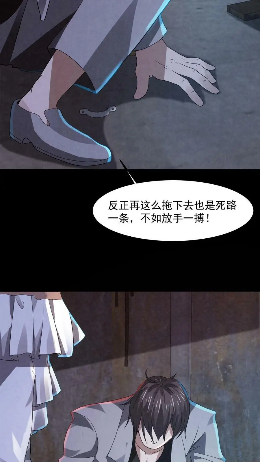 因为谨慎而过分凶狠漫画星球漫画,第36话 陈琼的过往2图