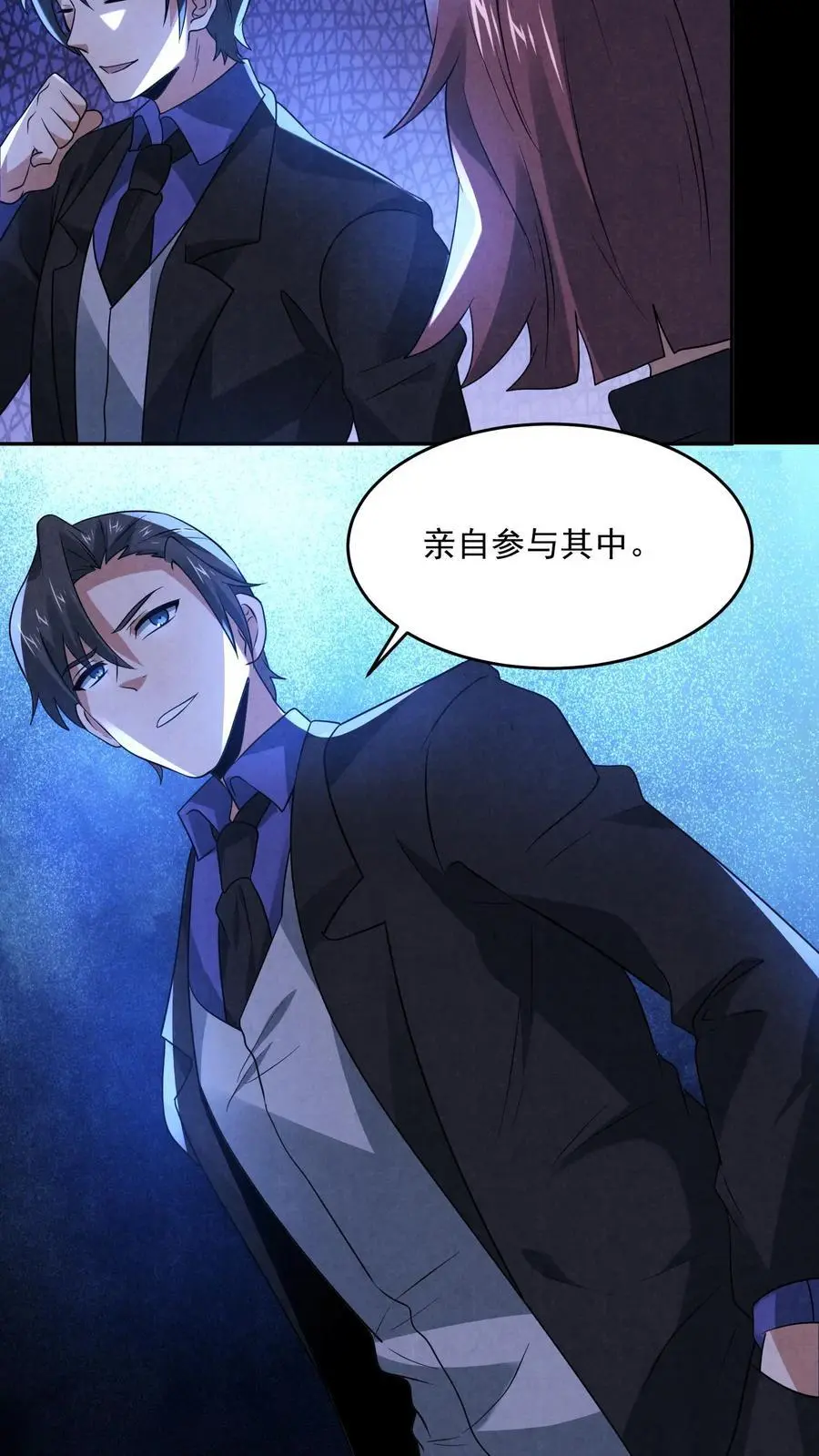 因为谨慎而过分凶狠漫画星球漫画,第154话 我送你一程2图