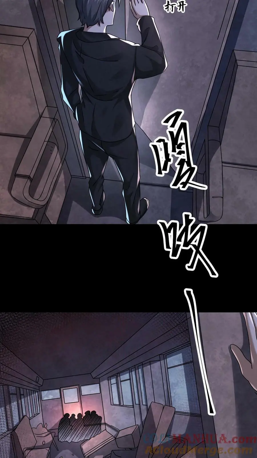 过分谨慎怎么办漫画,第93话 渴望自由吗？1图