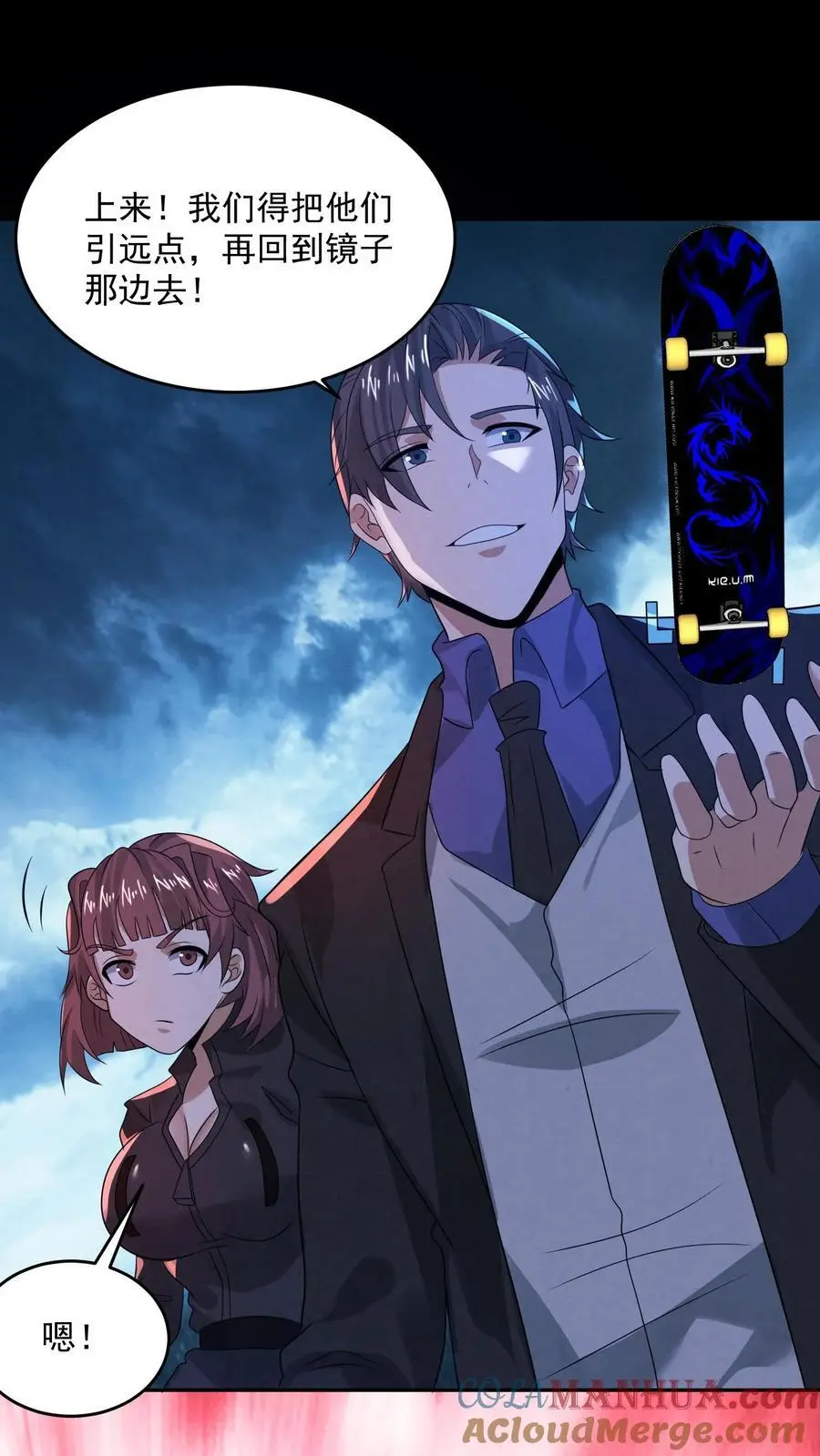 因为谨慎而过分凶狠漫画星球漫画,第173话 奋不顾身跳进粪坑1图