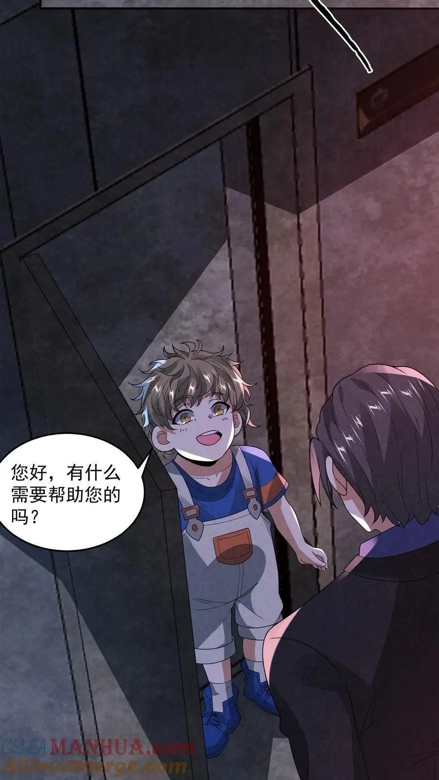 因为谨慎而过分凶狠漫画星球漫画,第143话 夜半唱戏1图