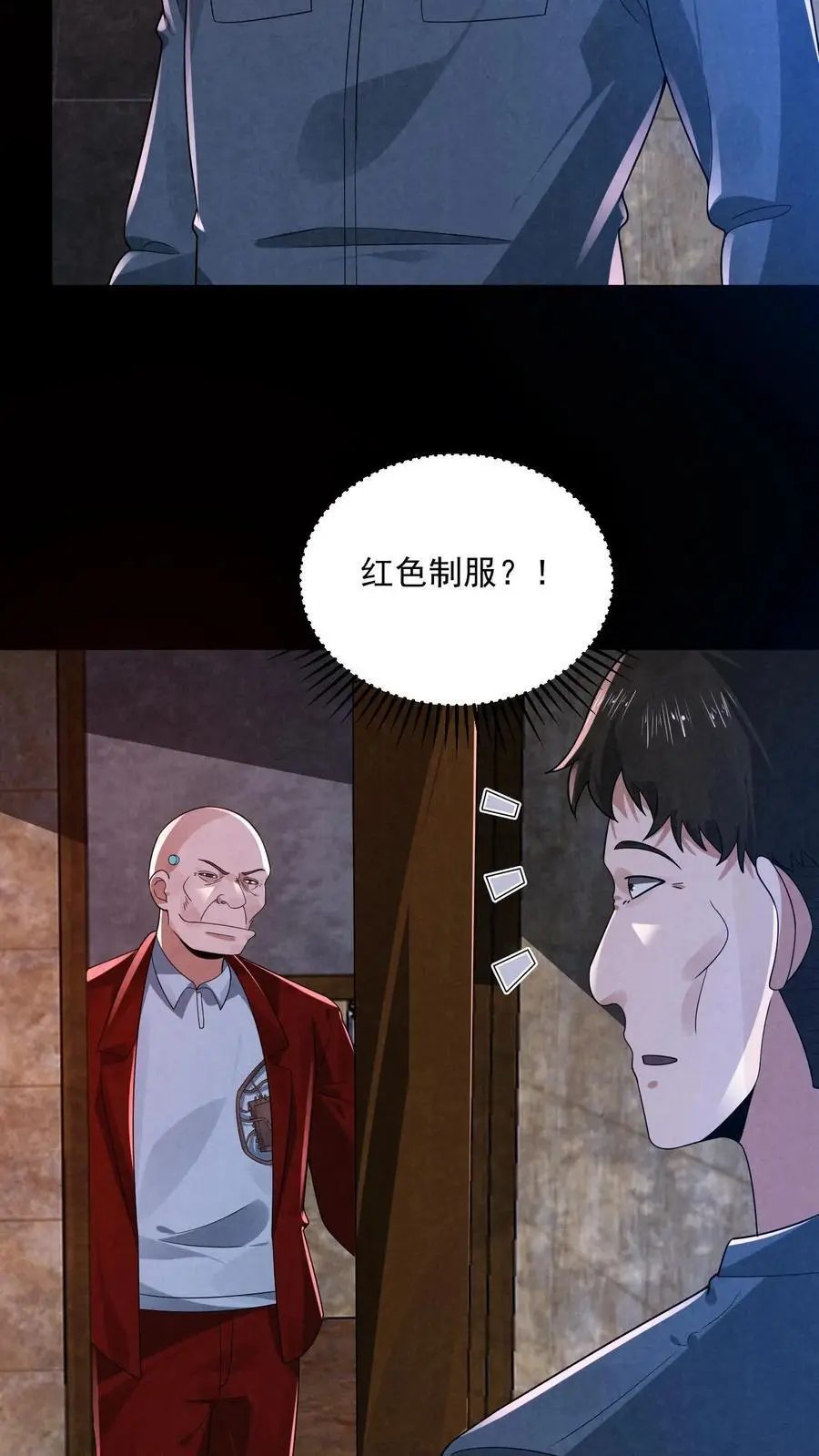因为谨慎而过分凶狠漫画星球漫画,第182话 厕所里的密谋2图