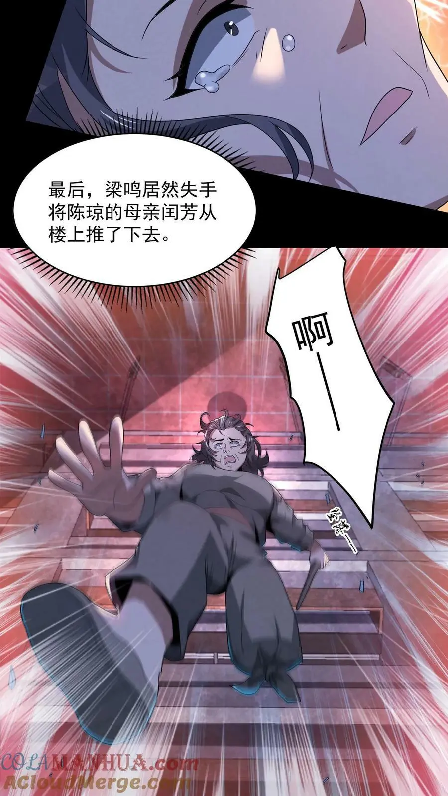 因为谨慎而过分凶狠漫画星球漫画,第37话 厉害武器1图
