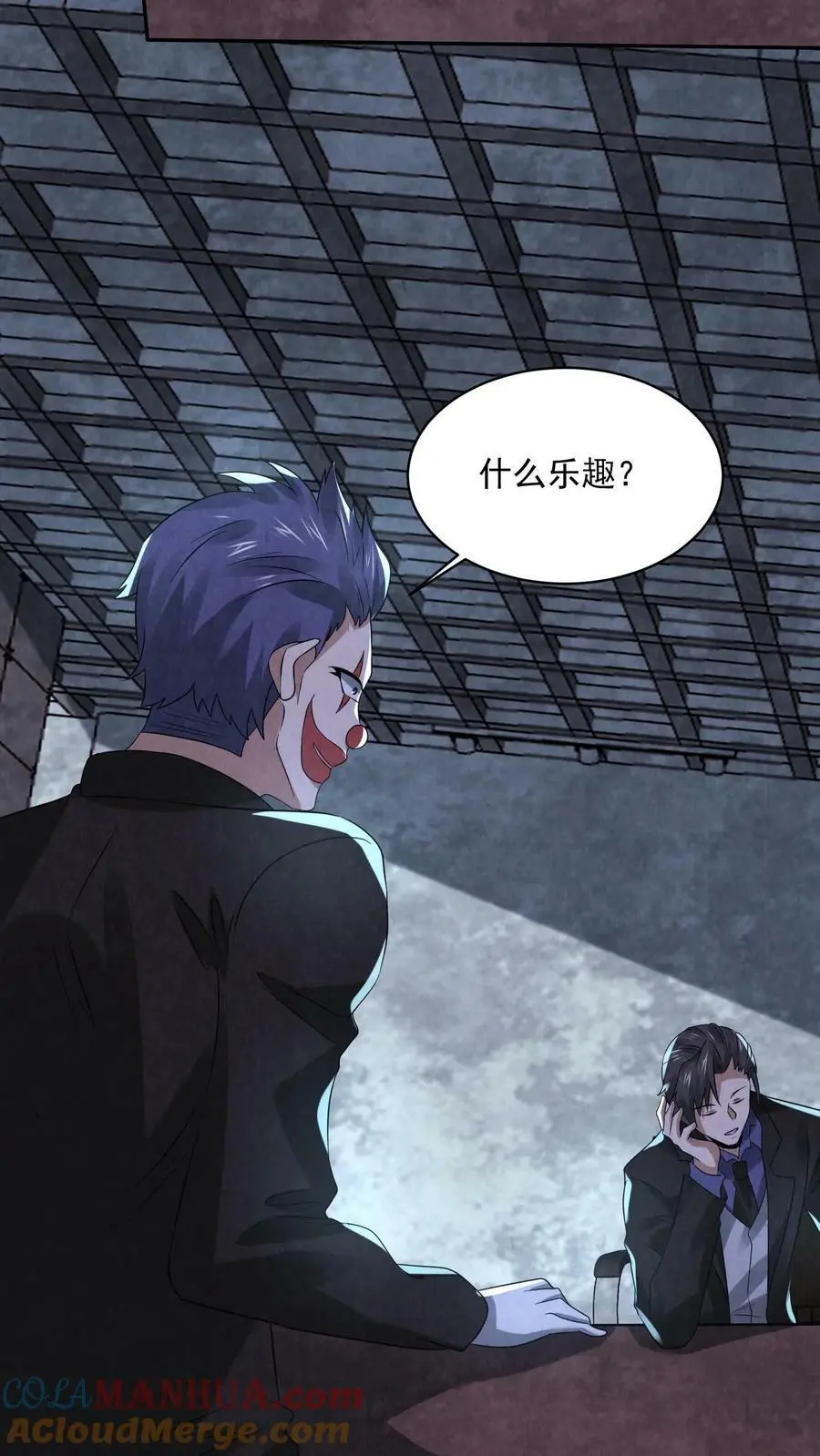 因为谨慎而过分凶狠漫画星球漫画,第68话 打个赌吧1图