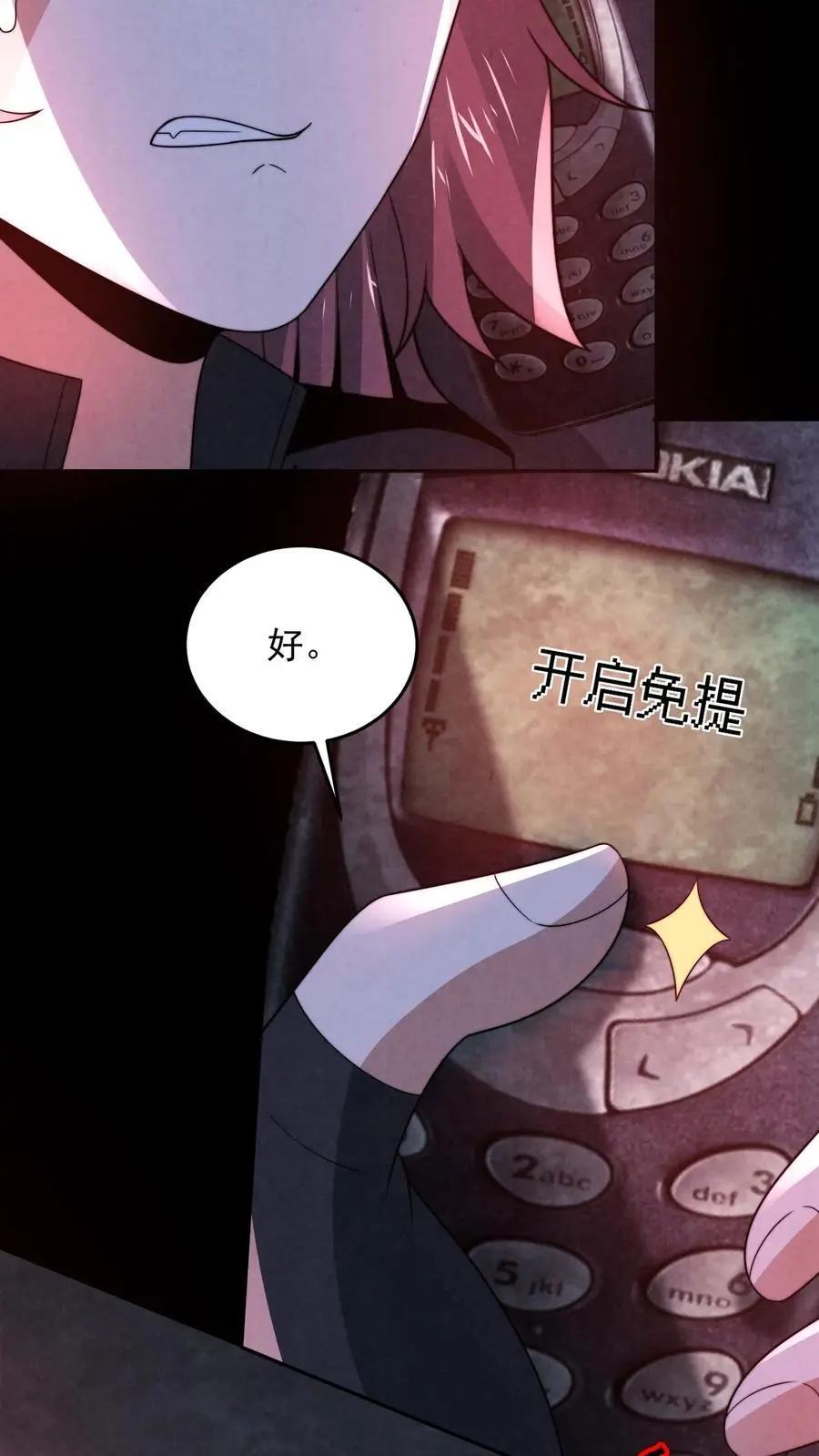因为谨慎而过分凶狠漫画星球漫画,第159话 赵一的至暗人格2图