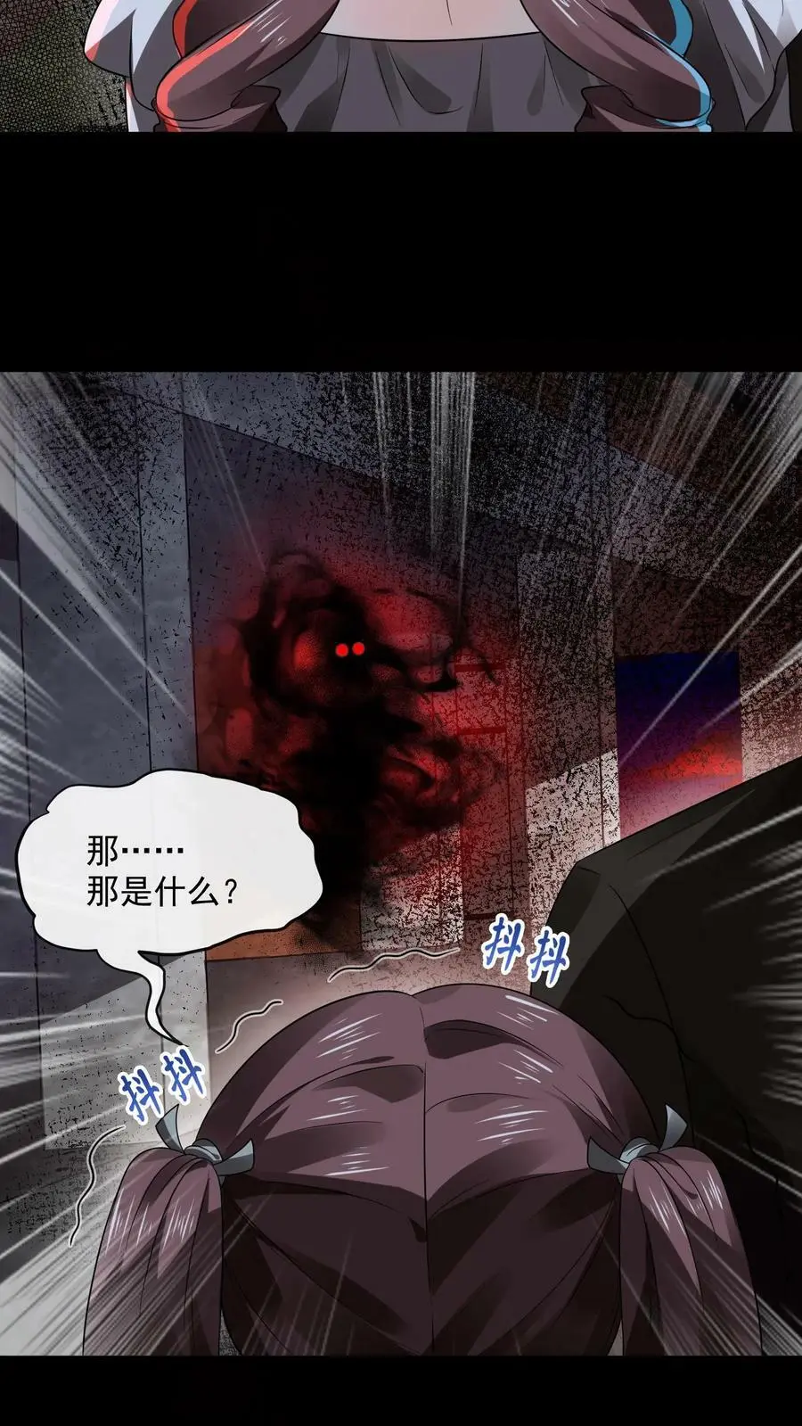 因为谨慎而过分凶狠漫画星球漫画,第21话 大佬都看懵了2图