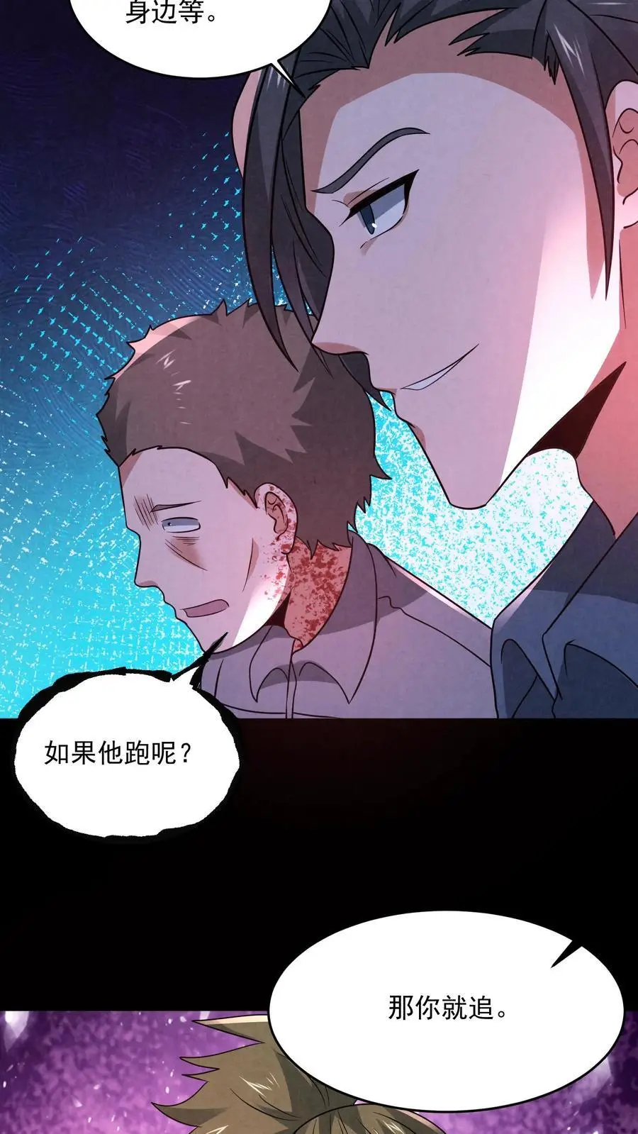 因为谨慎而过分凶狠漫画星球漫画,第180话 开始忽悠锈尸2图