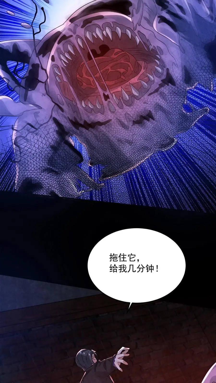 因为谨慎而过分凶狠漫画星球漫画,第146话 鸡你太美2图