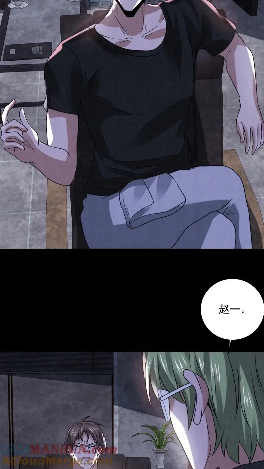 因为谨慎而过分凶狠漫画星球漫画,第56话1图