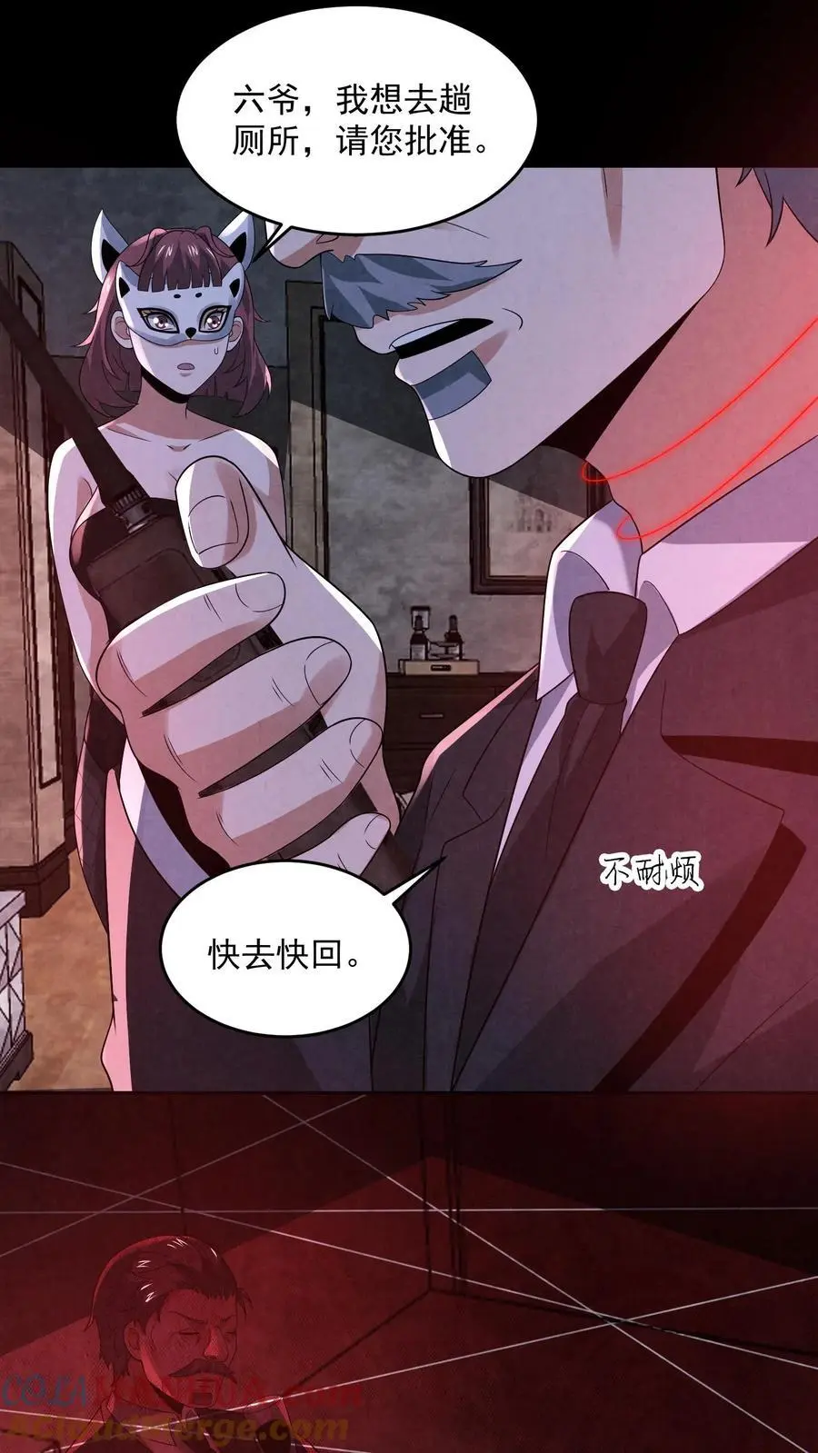 因为谨慎而过分凶狠漫画星球漫画,第158话 恭喜完成主线任务1图