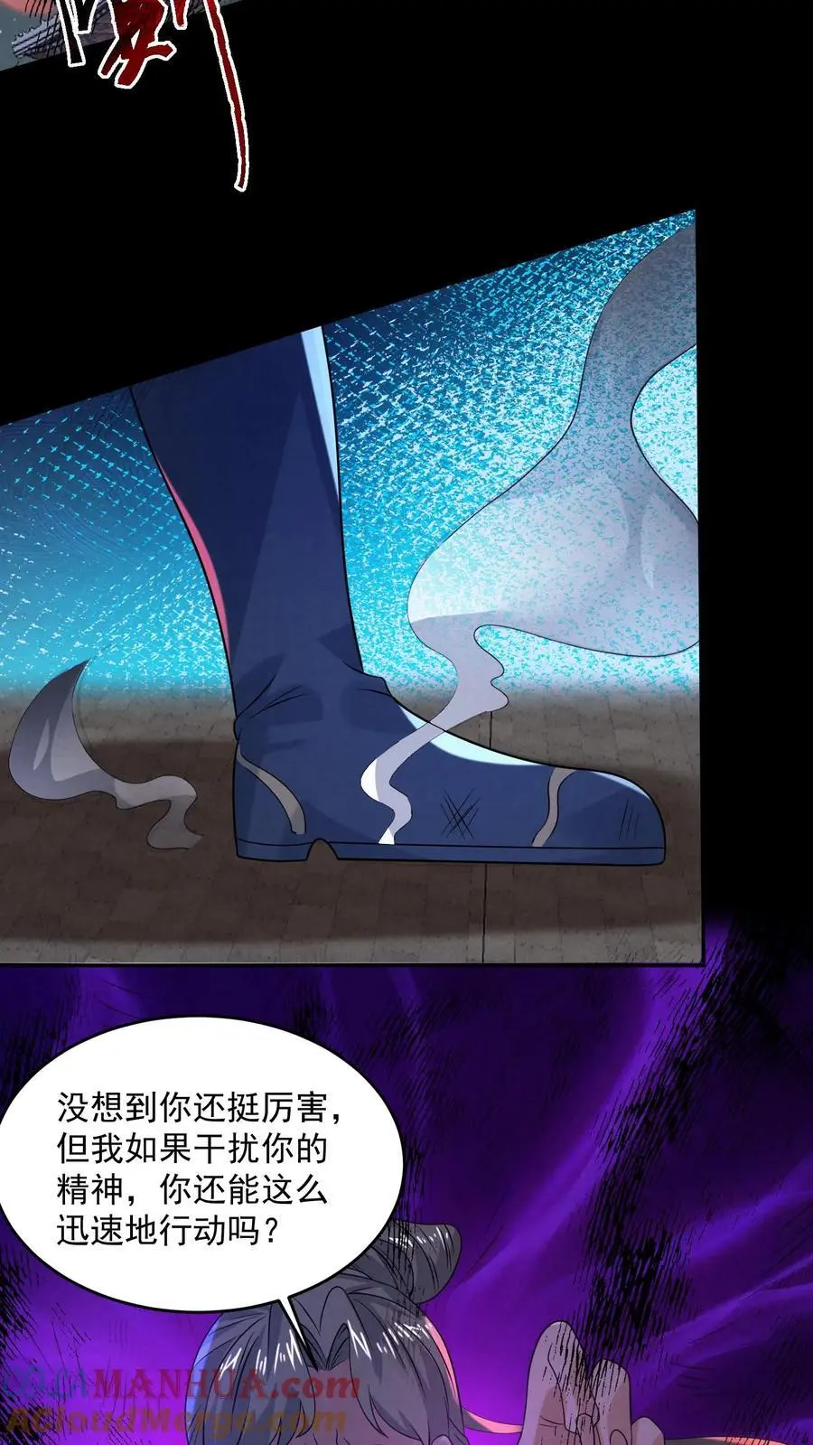 因为谨慎而过分凶狠漫画星球漫画,第171话 真是不好意思1图