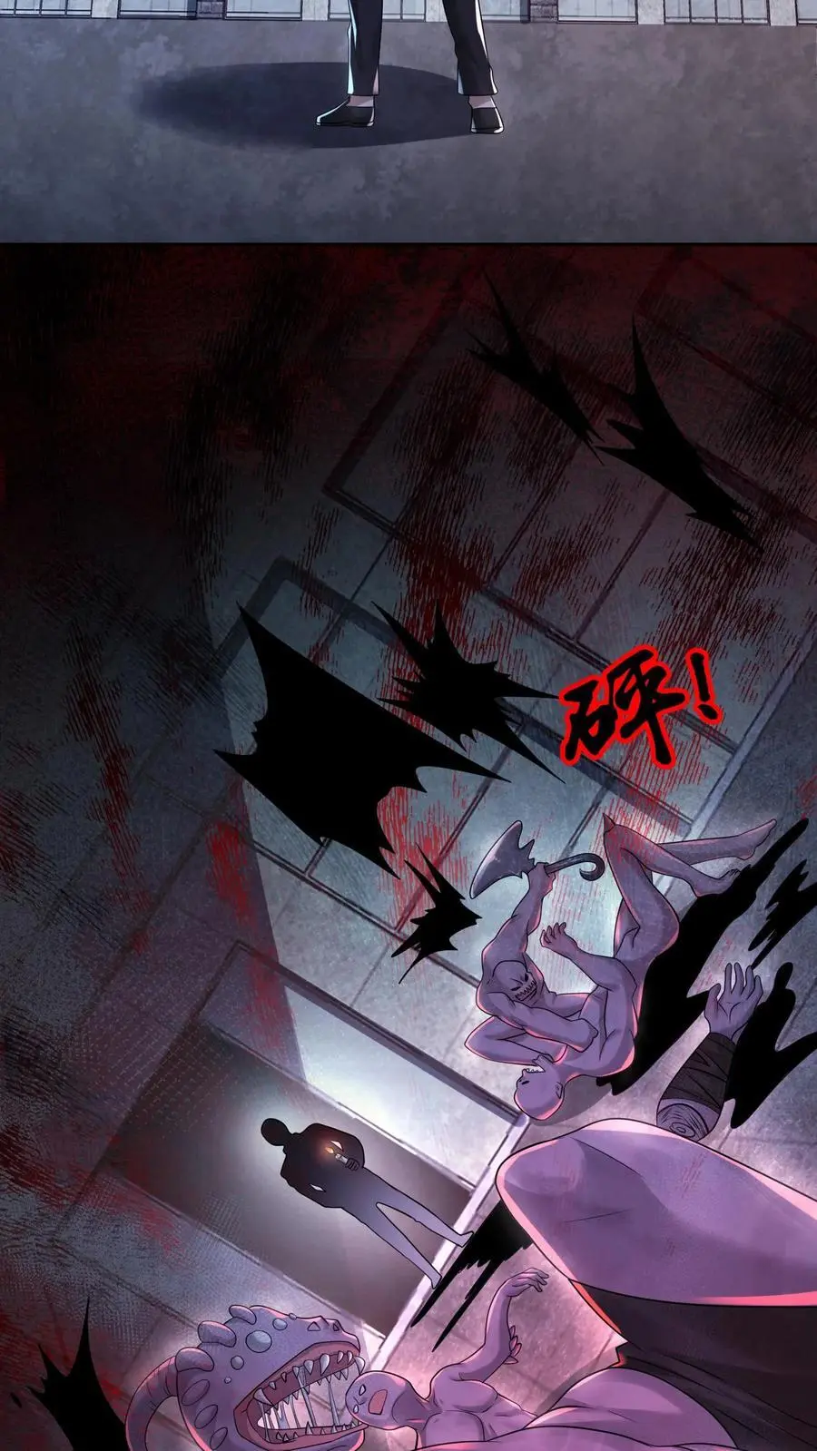 因为谨慎而过分凶狠漫画星球漫画,第109话 找到她了2图