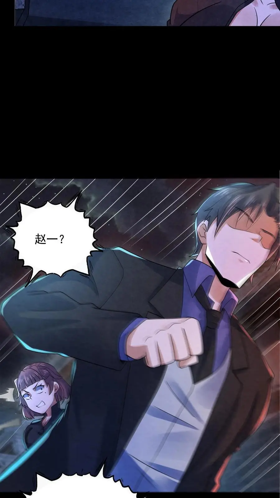 过分谨慎怎么办漫画,第166话 肉傀儡2图