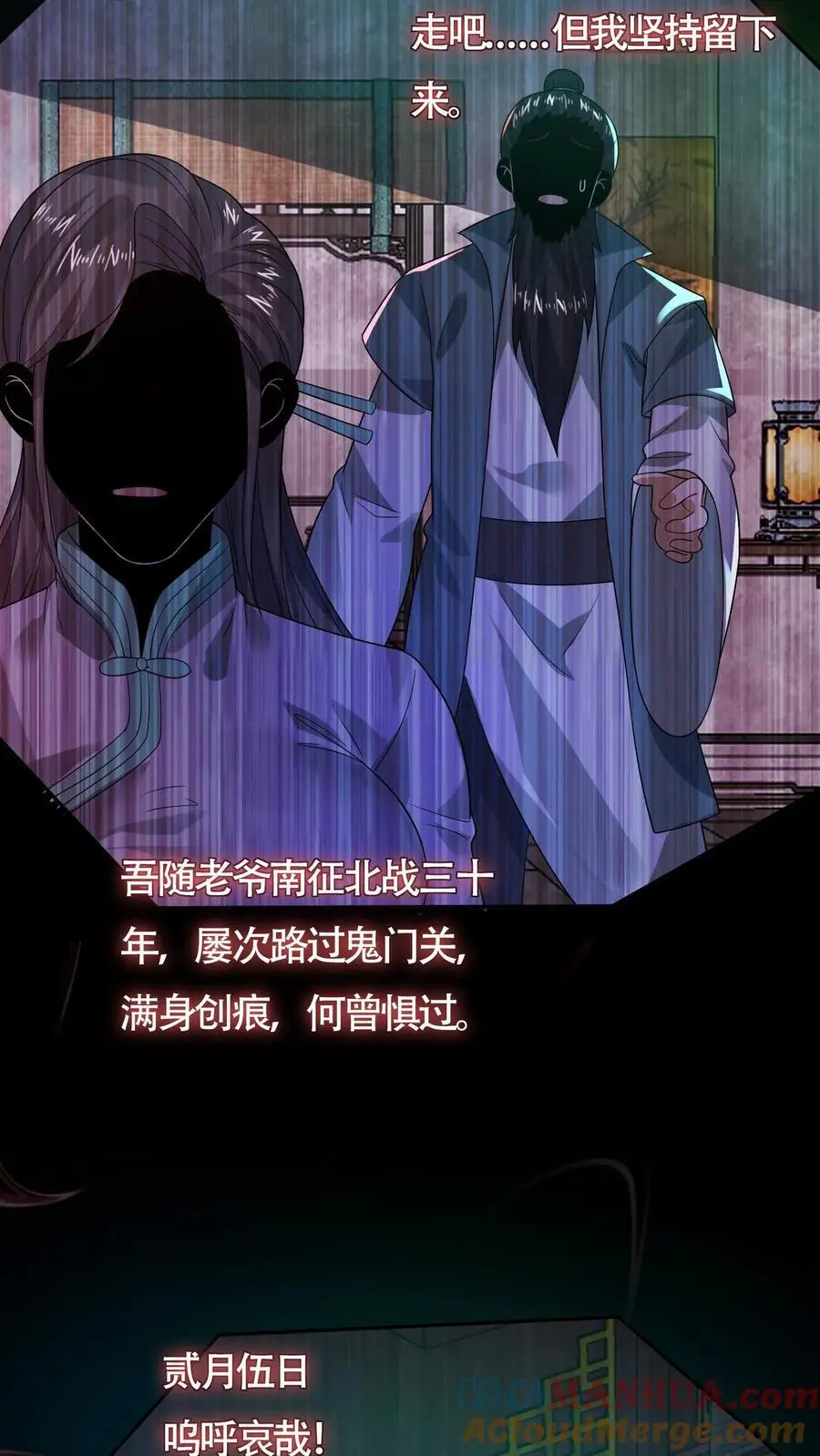 过分谨慎怎么办漫画,第163话 和“永生”有关1图