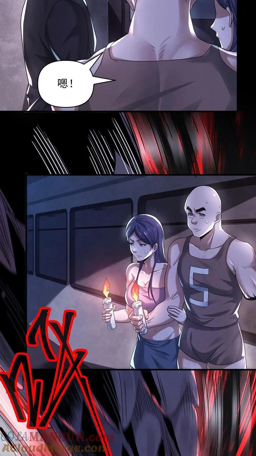 因为谨慎而过分凶狠漫画星球漫画,第116话 断开车厢1图