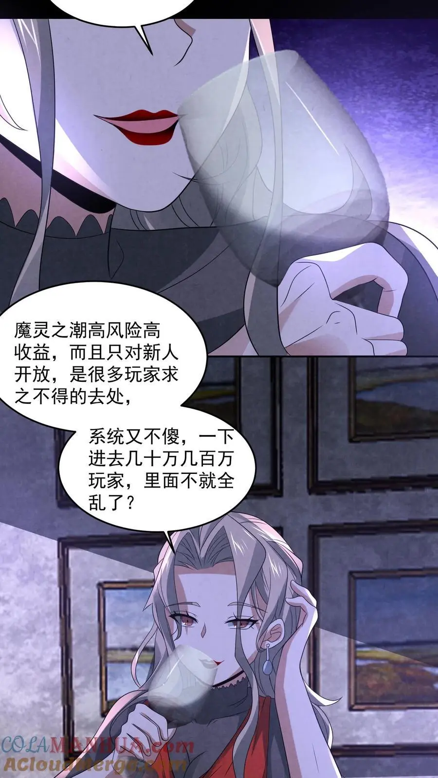 因为谨慎而过分凶狠漫画星球漫画,第134话 获得碎尸机1图
