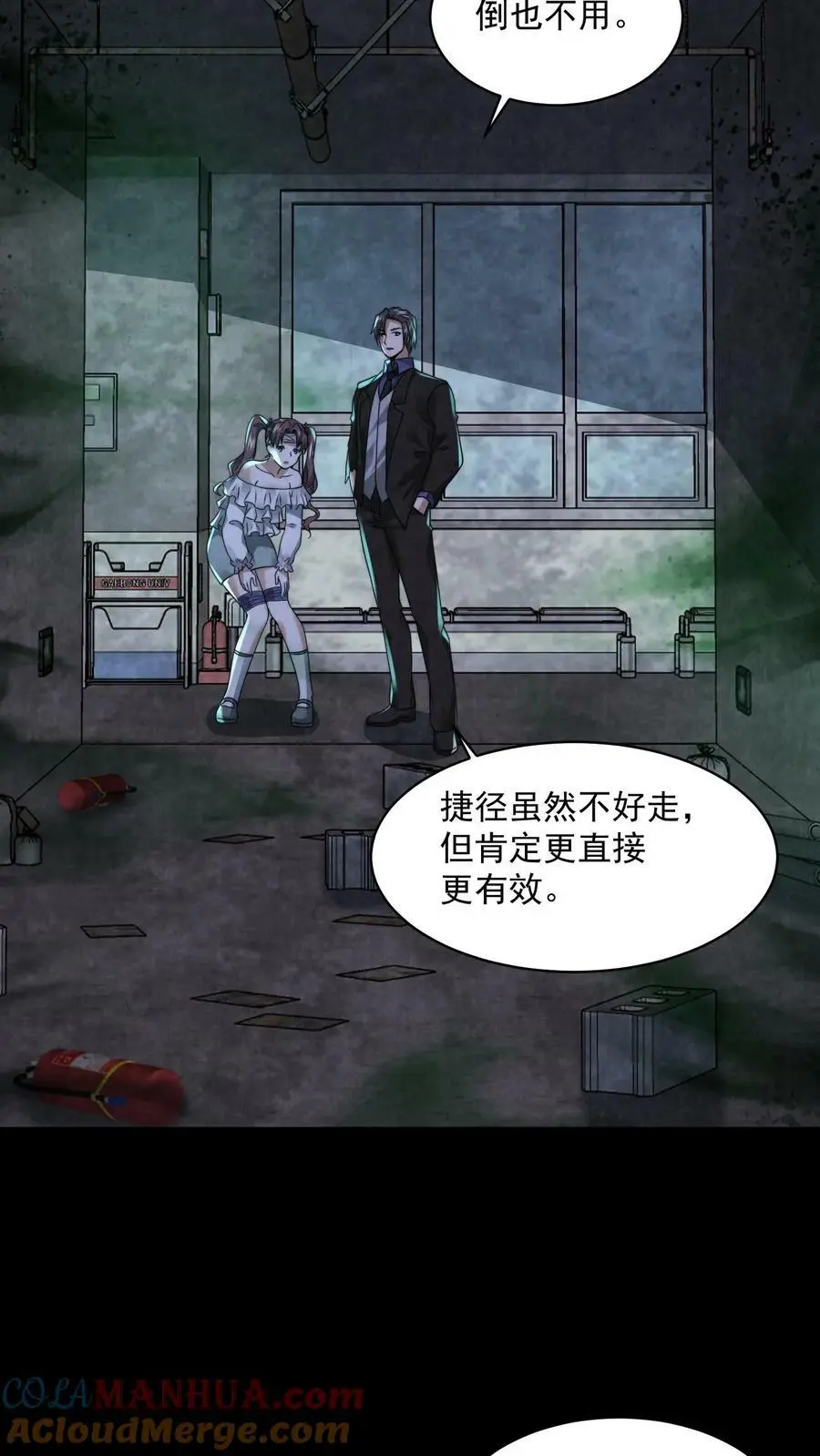 因为谨慎而过分凶狠漫画星球漫画,第53话 亲密贴贴1图
