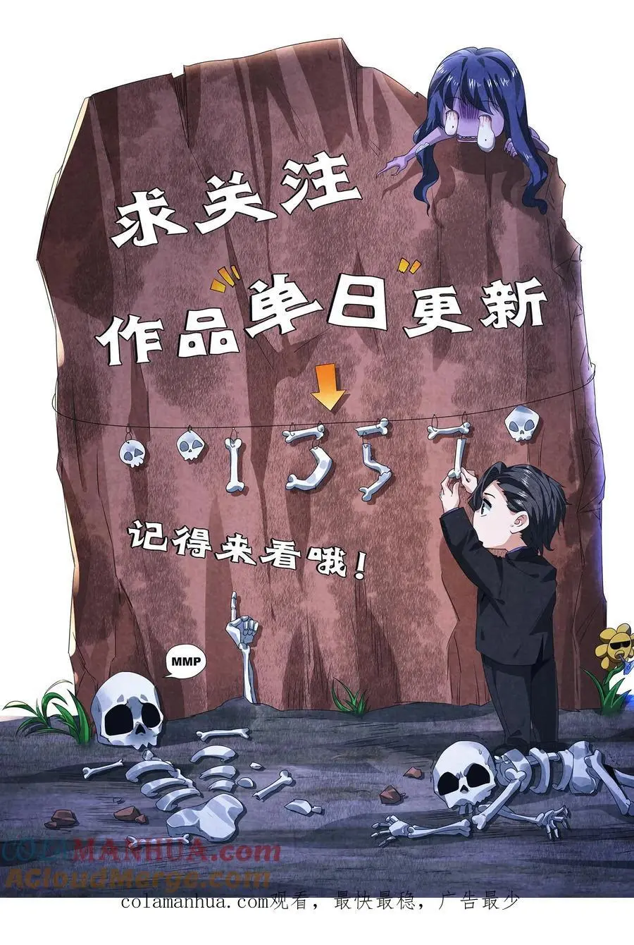 因为谨慎而过分凶狠漫画星球漫画,第131话 暴虐人格1图