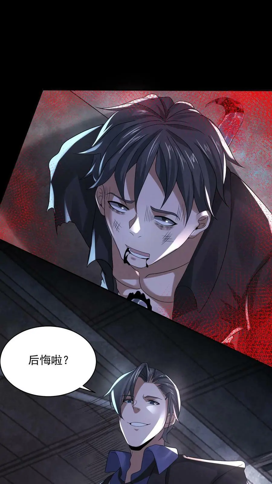 因为谨慎而过分凶狠漫画星球漫画,第79话 唐怜追（杀）夫2图