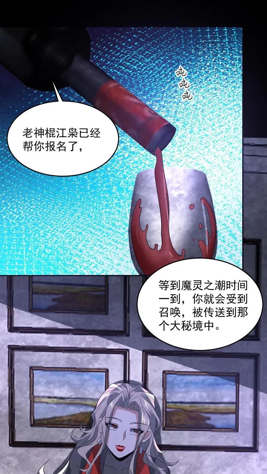 因为谨慎而过分凶狠漫画星球漫画,第134话 获得碎尸机2图