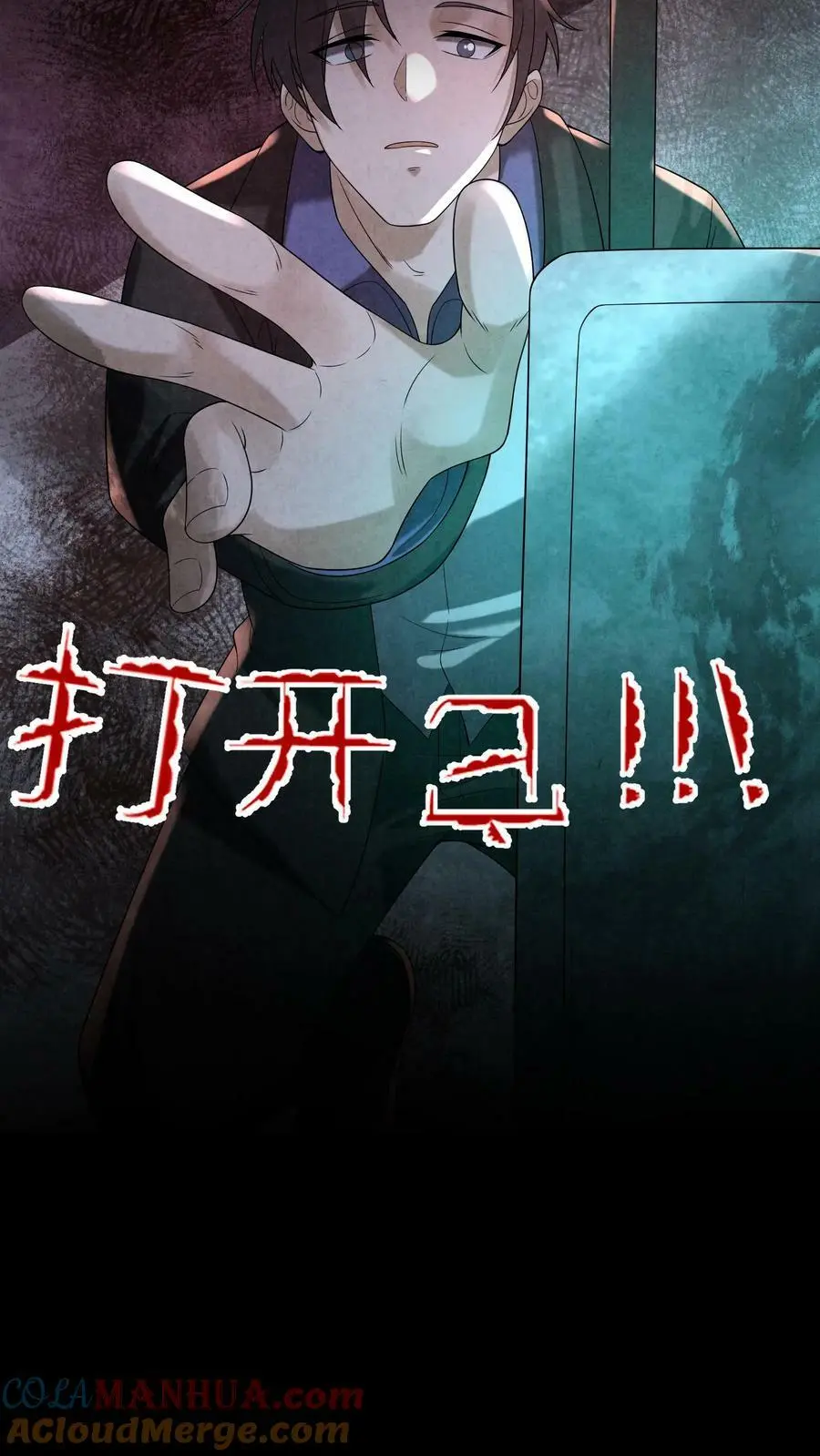 因为谨慎而过分凶狠漫画星球漫画,第91话 黑色行李箱1图