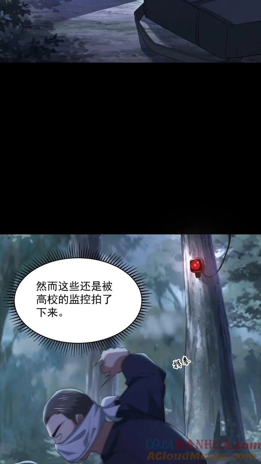 因为谨慎而过分凶狠漫画星球漫画,第37话 厉害武器1图