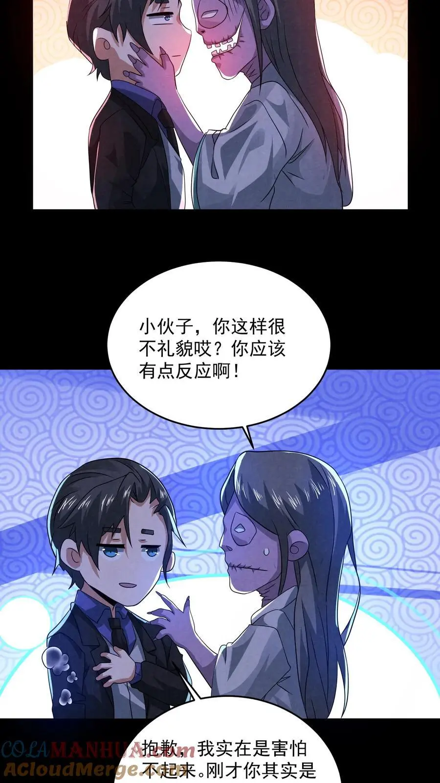 因为谨慎而过分凶狠漫画星球漫画,第161话 不如你先死？！1图