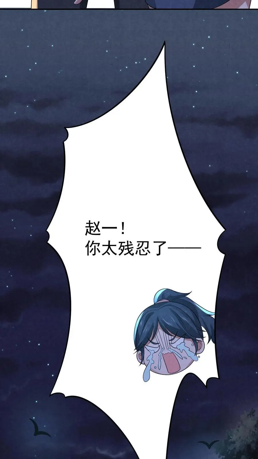 因为谨慎而过分凶狠漫画星球漫画,第124话 裸体杀熊2图