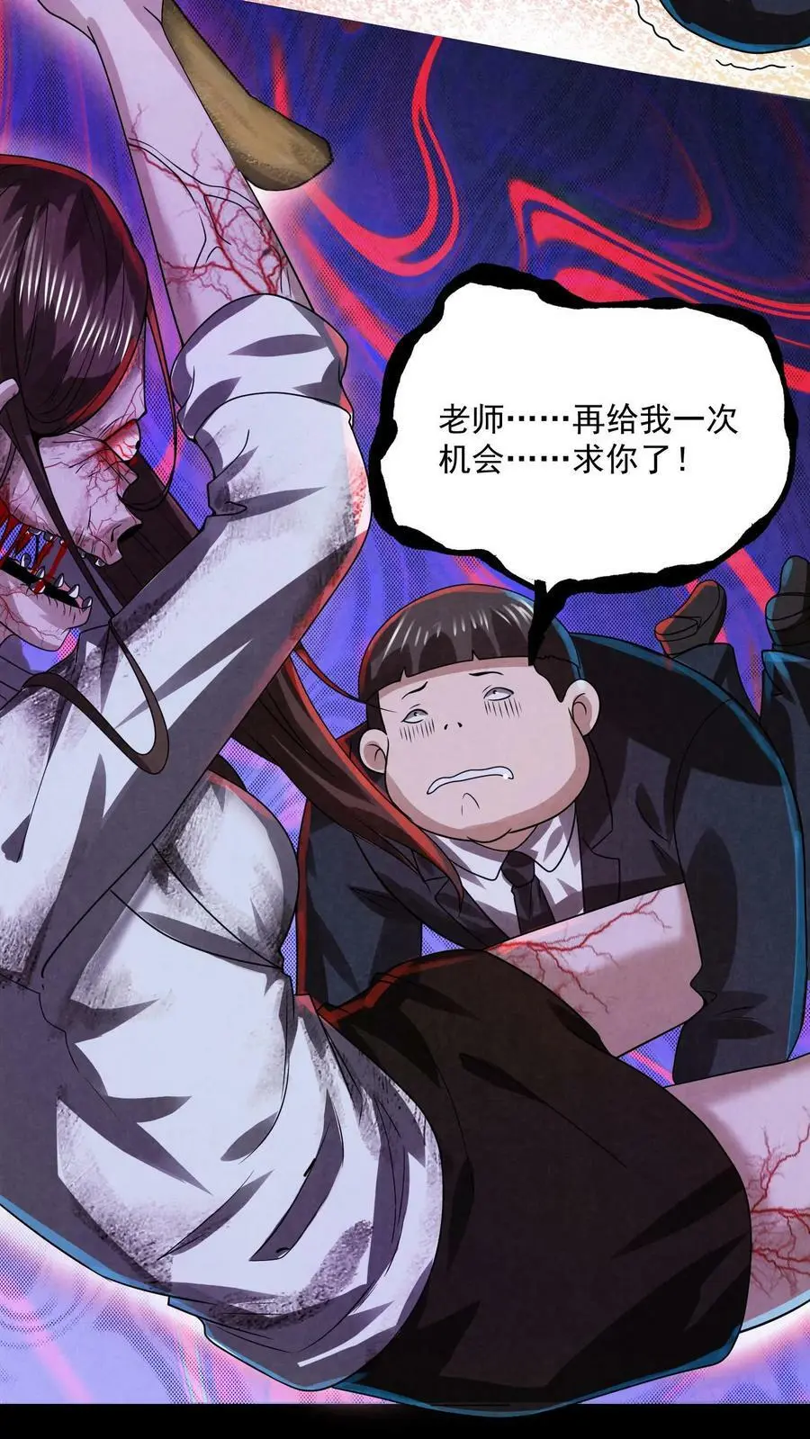 因为谨慎而过分凶狠漫画星球漫画,第18话 滚出考场2图