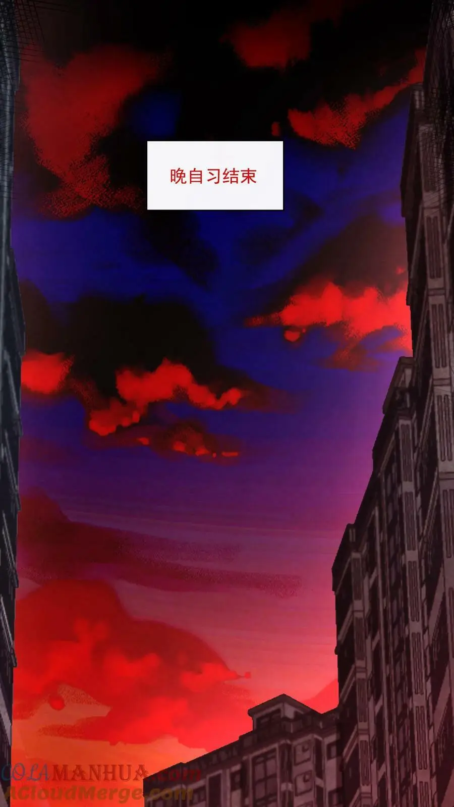 因为谨慎而过分凶狠漫画星球漫画,第20话 他们不见了1图