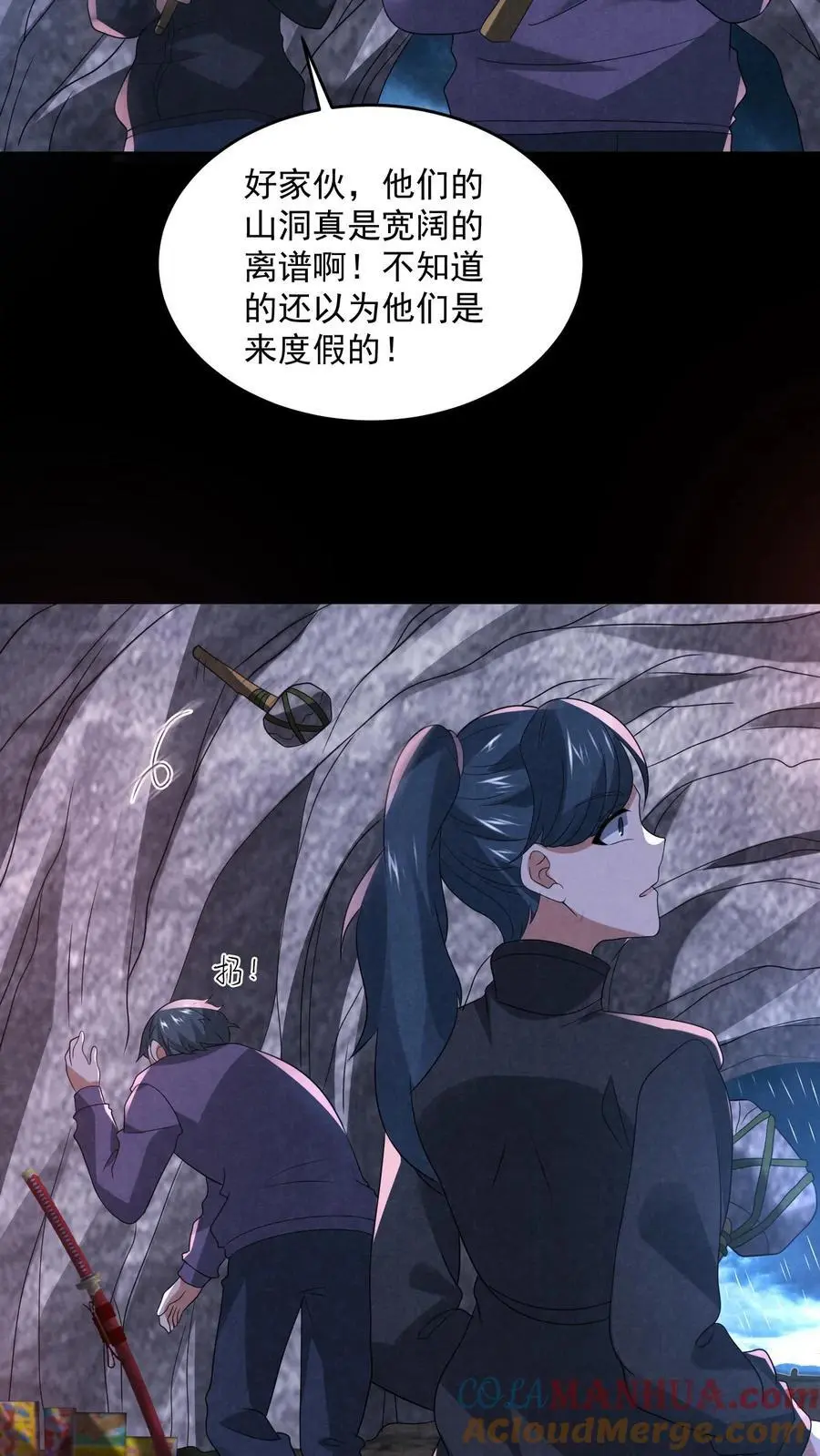 因为谨慎而过分凶狠漫画星球漫画,第132话 最后一道菜1图
