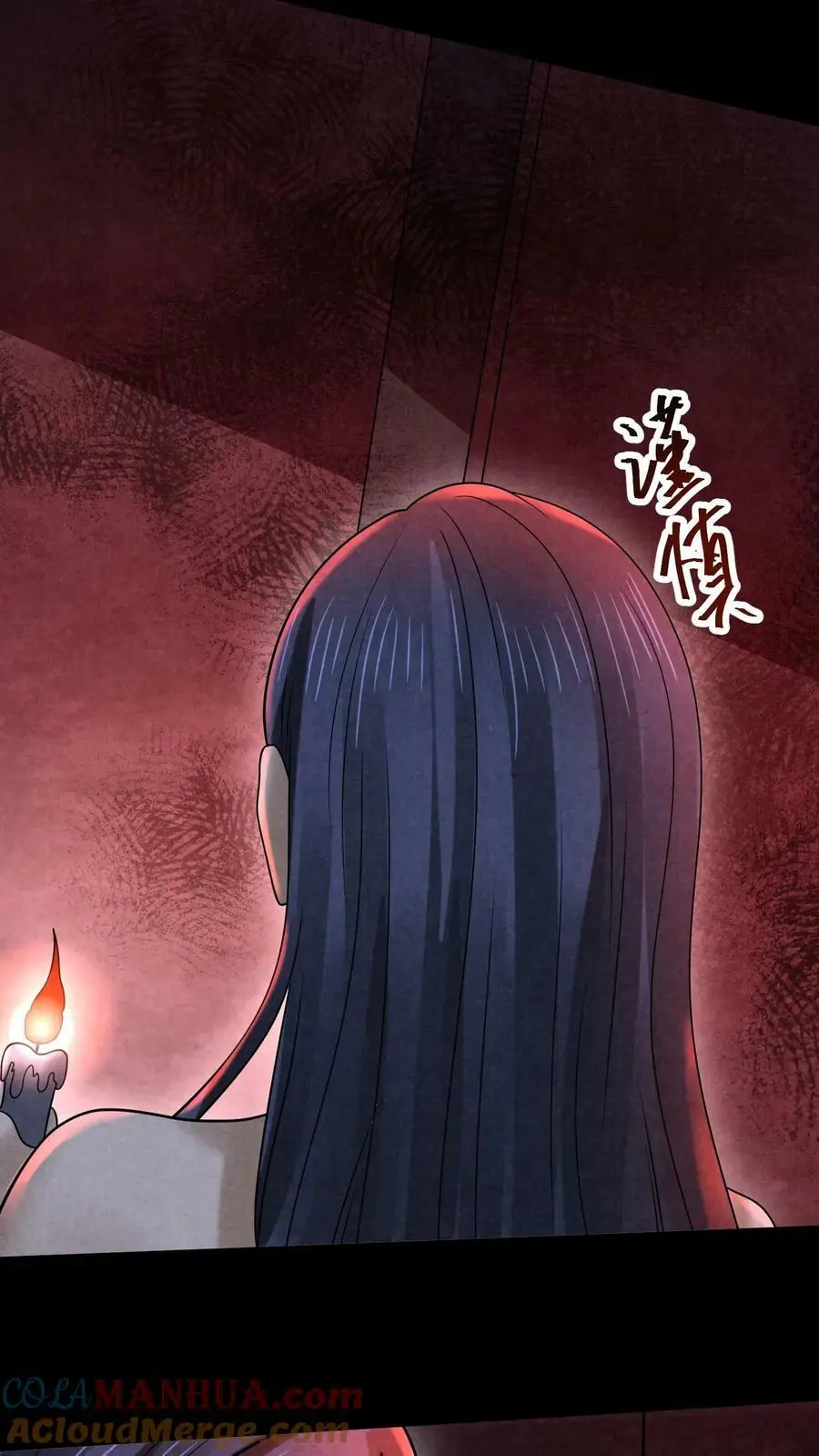 因为谨慎而过分凶狠漫画星球漫画,第105话 外来者1图