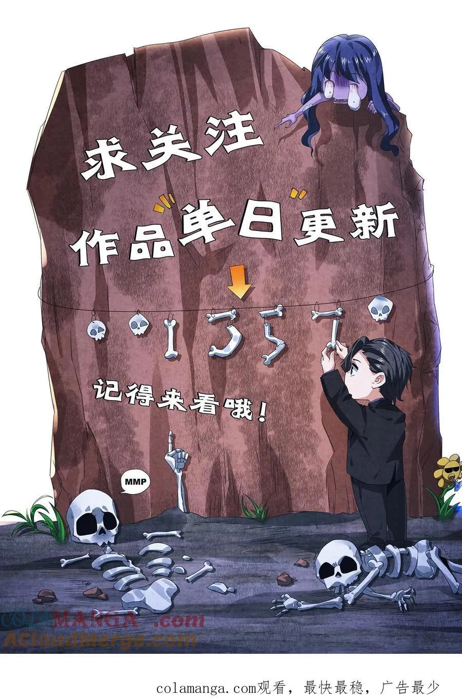 因为谨慎而过分凶狠漫画星球漫画,第200话 4D恐怖电影1图