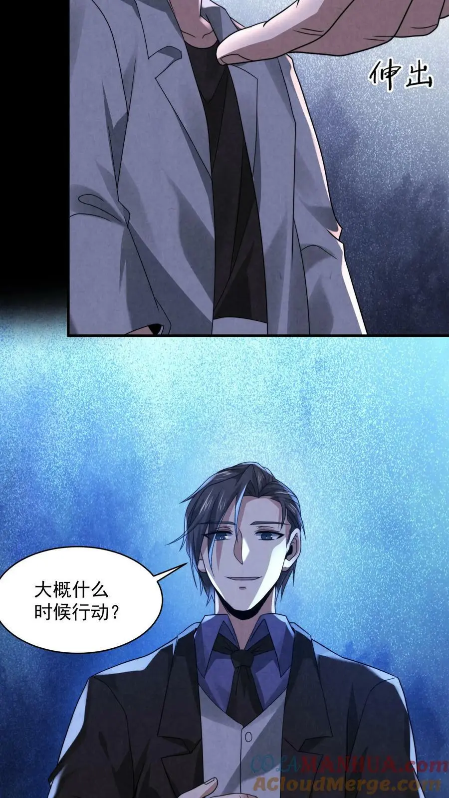 因为谨慎而过分凶狠漫画星球漫画,第37话 厉害武器1图