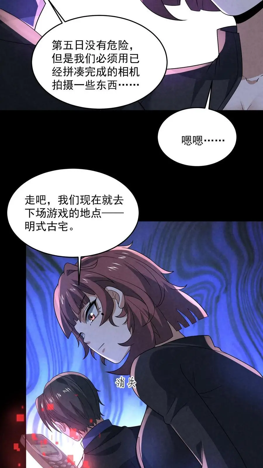 因为谨慎而过分凶狠漫画星球漫画,第159话 赵一的至暗人格2图