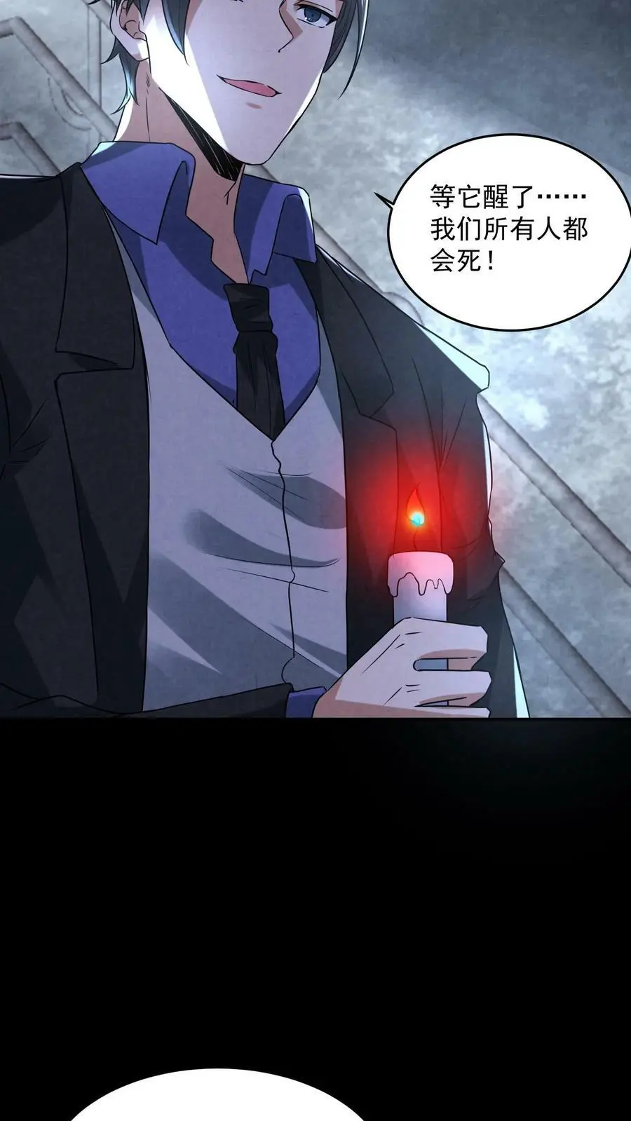 因为谨慎而过分凶狠漫画星球漫画,第104话 保安鬼醒了2图
